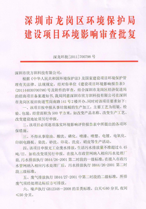 方圳玻璃鋼資質