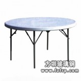 B124白色可折疊玻璃鋼臺面單桌 玻璃鋼可折疊白色圓桌