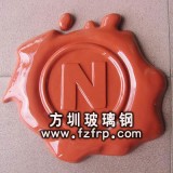 FD-008樹脂浮雕門牌標牌藝術浮雕廠家 玻璃鋼建筑雕塑制品