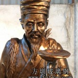 李時珍玻璃鋼仿銅雕塑