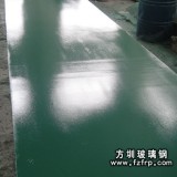 玻璃鋼平板