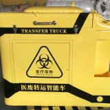 陜西醫藥公司定制玻璃鋼醫療廢物回收箱醫廢轉運車