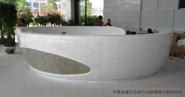 中德金屬生態城玻璃鋼大堂接待臺