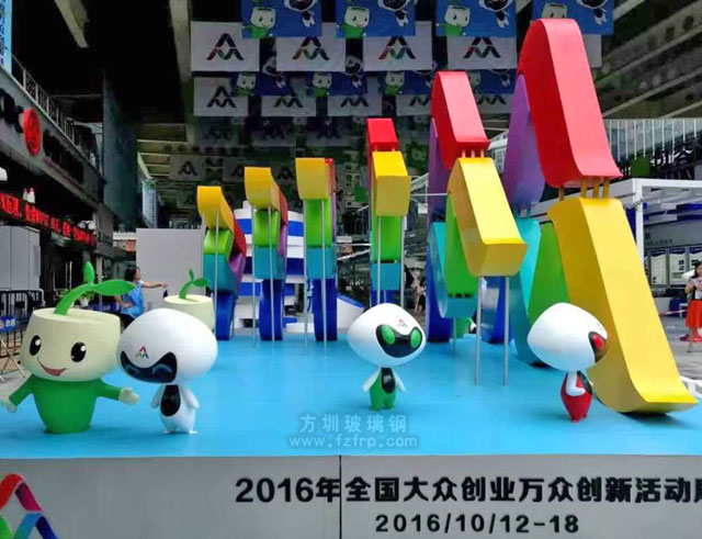 深圳雙創周玻璃鋼形象公仔方圳傾力打造
