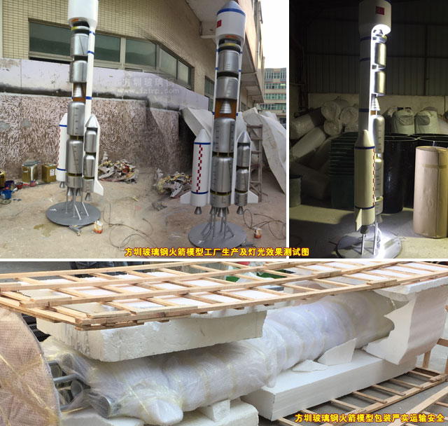 玻璃鋼火箭模型工廠生產圖