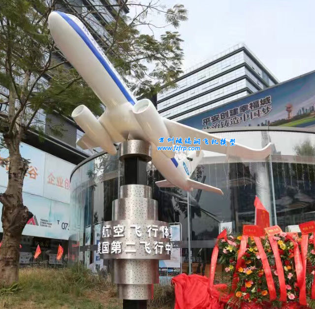 玻璃鋼飛機模型現場安裝圖