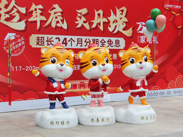 惠州樓盤玻璃鋼卡通招財虎雕塑2022春節生肖虎吉祥物