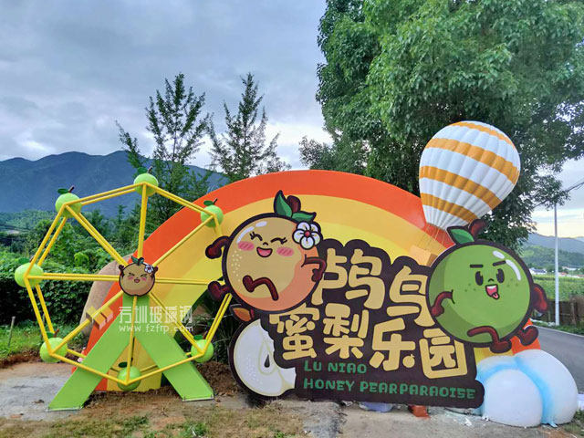 浙江農文旅玻璃鋼IP裝置網紅打卡裝飾造型