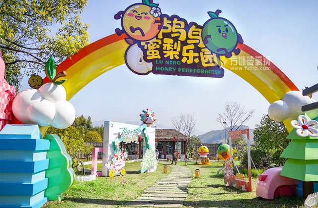 浙江蜜梨樂園玻璃鋼門頭IP裝飾造型