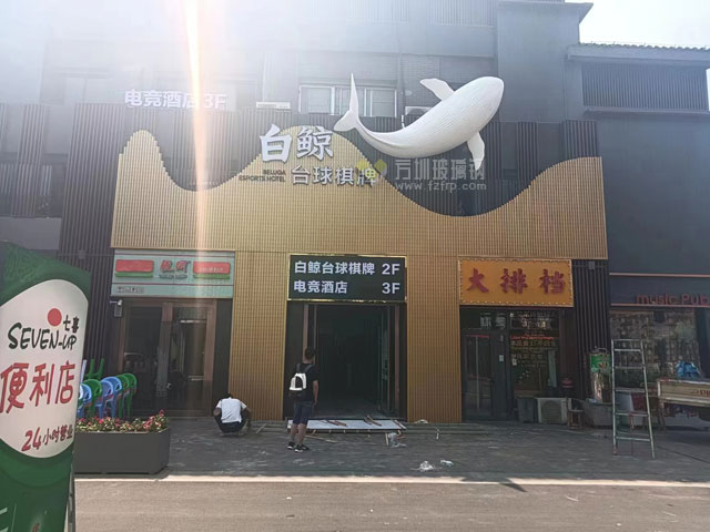 玻璃鋼發光鯨魚雕塑裝飾山東門頭墻面戶外景觀