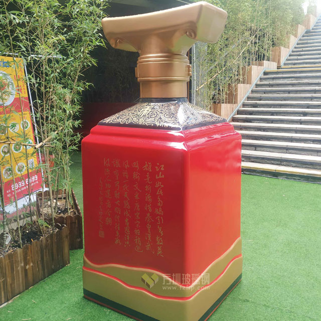 玻璃鋼白酒瓶模型雕塑擺件深圳酒業活動道具展示