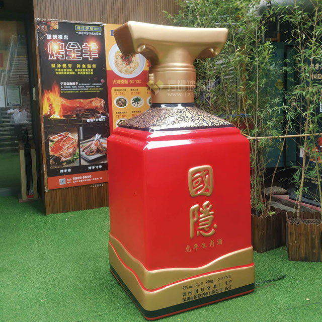玻璃鋼白酒瓶模型雕塑擺件深圳酒業活動道具展示