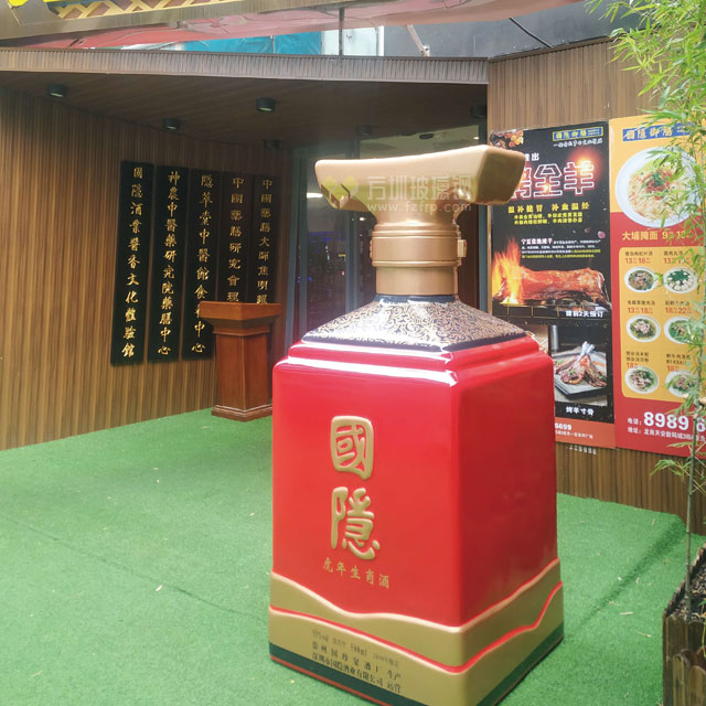 玻璃鋼白酒瓶模型雕塑擺件深圳酒業活動道具展示