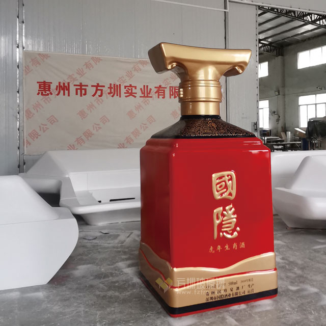 玻璃鋼白酒瓶模型雕塑擺件深圳酒業活動道具展示