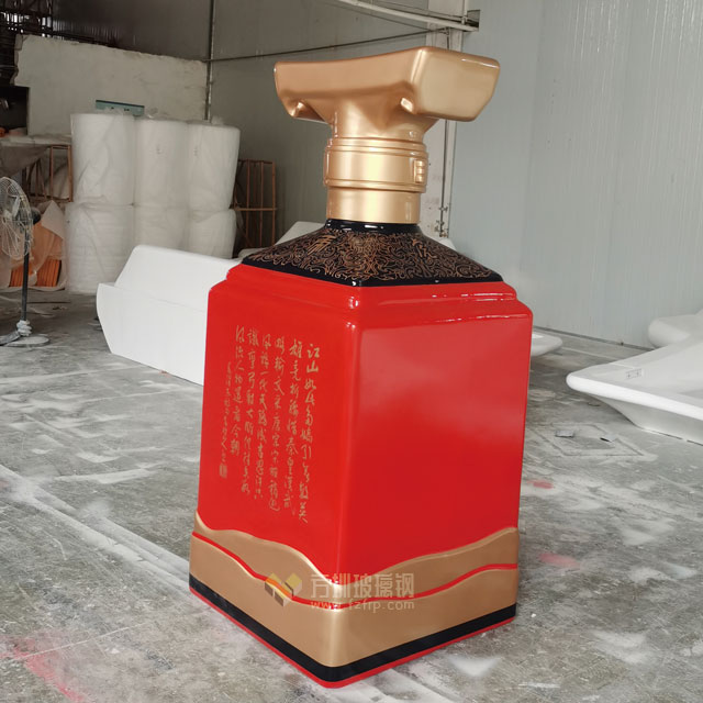 玻璃鋼白酒瓶模型雕塑擺件深圳酒業活動道具展示