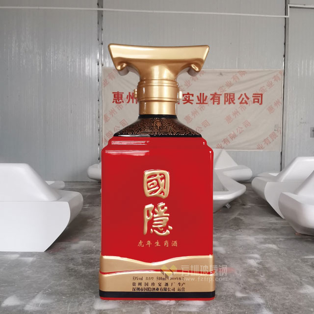 玻璃鋼白酒瓶模型雕塑擺件深圳酒業活動道具展示