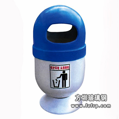 A116A戶外環保玻璃鋼垃圾桶